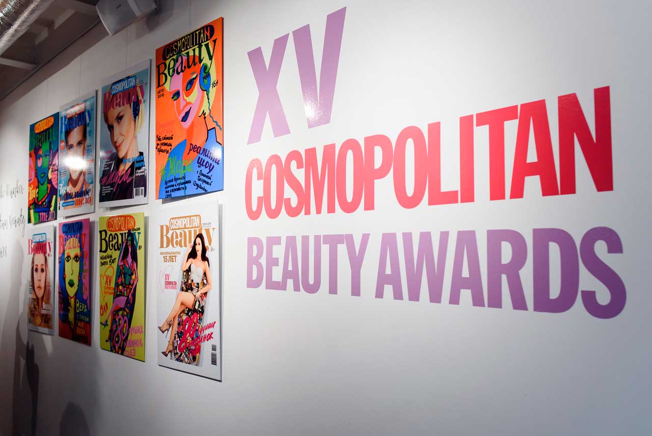 Выставка Cosmo Beauty Awards 2018