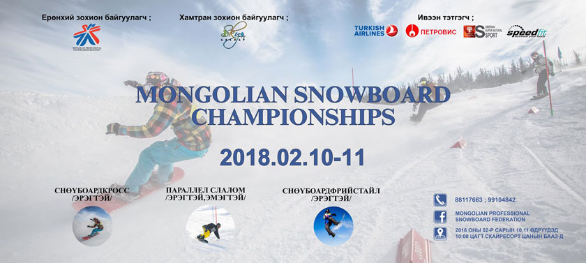 Mongolian snowboard championships
